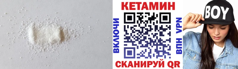 Кетамин VHQ  Вятские Поляны 